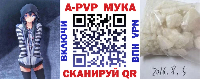 Купить где  Нижний Ломов  A PVP Соль 