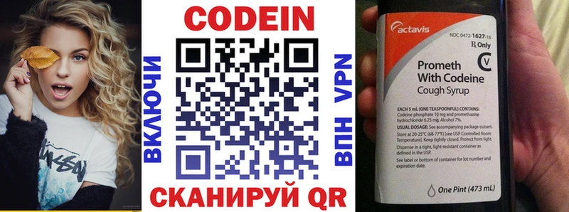 Кодеиновый сироп Lean Purple Drank  Купить закладки  Нижний Ломов 