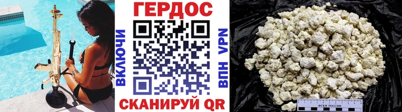Героин гречка  Купить где  Нижний Ломов 
