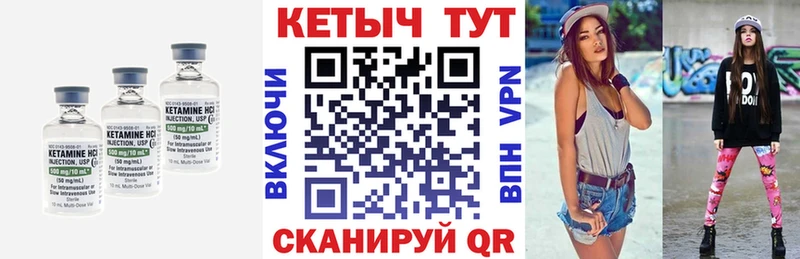 Кетамин VHQ Нижний Ломов