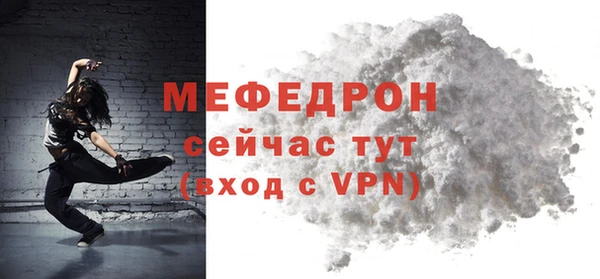 мефедрон мука Арсеньев