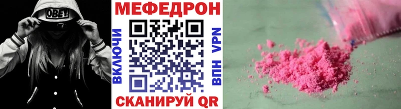 Купить  Нижний Ломов  Меф 4 MMC 
