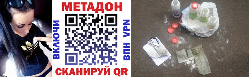 Купить  Нижний Ломов  Метадон кристалл 