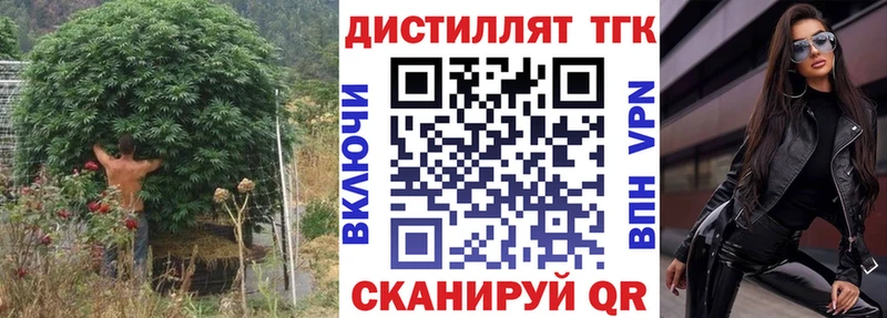 Дистиллят ТГК вейп  Купить где  Нижний Ломов 
